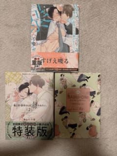 鬼上司・獄寺さんは暴かれたい。 1、2セット あらた六花のサムネイル