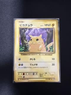 ピカチュウ Classic リザードン＆ホウオウexデッキ(CLL) キラ 0…のサムネイル