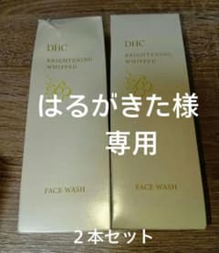 新品未使用 DHC ブライトニング ホイップ ウォッシュ 2本セットのサムネイル