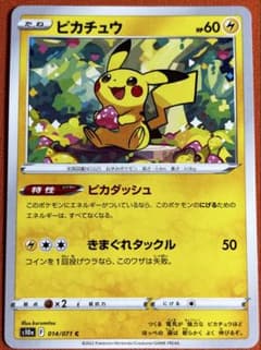 【PSA10】ピカチュウ　ピカダッシュ　014/071 ポケモンカード ピカチュウ s10a 014/071 - メルカリ