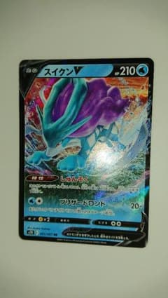 ポケモンカード スイクンV 1枚のサムネイル
