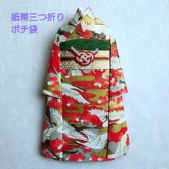 ポチ袋 ぽち袋 ご祝儀袋 友禅和紙 千代紙 成人式 着物 振り袖 流行 99