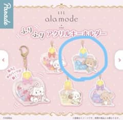 mikko ふわふわアクリルキーホルダー ラテ