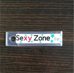SEXYZONE  まおさま専用のサムネイル