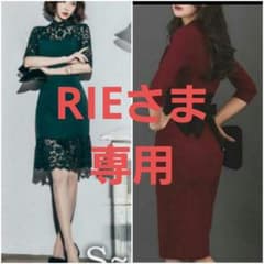 RIEさま専用セットのサムネイル