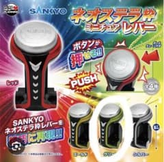 SANKYO ネオステラ枠 ミニチュアレバー プッシュボタン グリーンのサムネイル