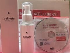 セルノート 中古のサムネイル