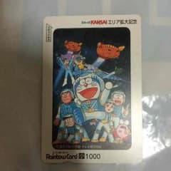ドラえもん レインボーカードのサムネイル
