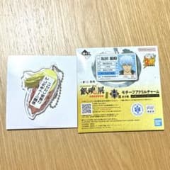 銀魂　一番くじ　H賞　モチーフアクリルチャーム　パンデモニウム
