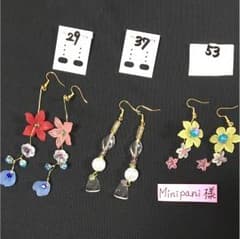 Minipani様専用♡のサムネイル
