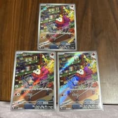 ホゲータ AR SV1a トリプレットビート 078/073のサムネイル