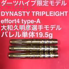 限定版DYNASTY大和久明彦モデルeffort4 typeA 定価13800円 限定版DYNASTY大和久明彦モデルeffort4 typeA 定価13800円