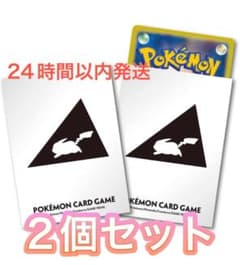 【新品未使用】ポケモンカードゲーム デッキシールドプロ ピカチュウ　2個のサムネイル