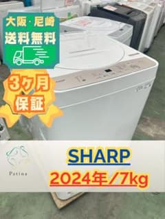 【高年式】大阪・尼崎配送設置無料★3か月保障★ES-T716-C★IS-1997 高年式】大阪・尼崎配送設置無料☆3か月保障☆ES-T716-C☆IS-1997