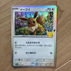 イーブイ MEGA 拡張パック 30tキラ 094…のサムネイル