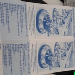 2019ジャパンケーキショー東京入場券のサムネイル