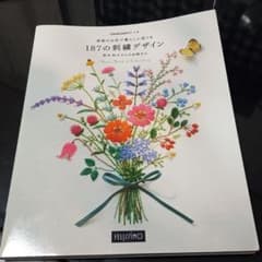 季節のお花で暮らしに彩りを187の刺繍デザイン 青木和子さんのお庭からのサムネイル