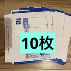 レターパックライト☆10枚☆セット☆特定封筒☆追跡サービス 土日祝