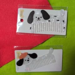 わんちゃん♥ ヘアコーム 2本セット 　犬