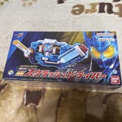 SUPER BEST 変身ベルト DXスクラッシュドライバーのサムネイル