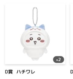 ちいかわ　ハチワレだらけくじ　A賞、C賞、D賞 3点セット ちいかわだらけくじ ハチワレ D賞 - メルカリ