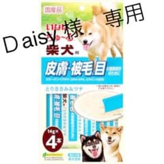 犬のおやつに！いなばわんちゅーる！！のサムネイル