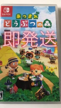 あつまれどうぶつの森 任天堂Switch ゲームソフトのサムネイル