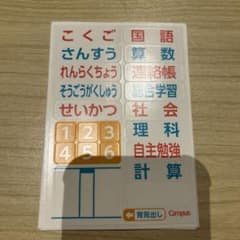 ノート用シールのサムネイル