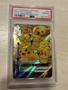 ピカチュウVUNION 左下 PSA10 - メルカリ