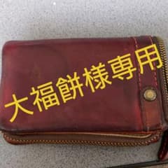 TOUGH 二つ折り財布のサムネイル