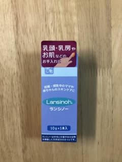 ランシノー　新品　未使用のサムネイル