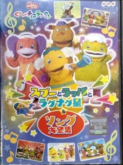 NHKおかあさんといっしょ 夏のプレゼント 森のおんがく会 ぐ～チョコ