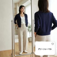 グリーンレーベルリラクシング　ネイビーカーディガンのサムネイル