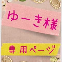 ゆーき様♡お取り置き vivienne バッグのサムネイル