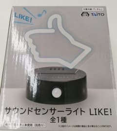デス・ストランディング2 サウンドセンサーライト LIKE!の入手方法