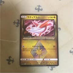 ポケモンカード ラティアス プリズムスターのサムネイル