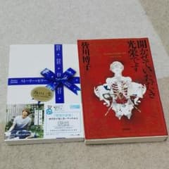 POPY様専用！文庫本２冊のサムネイル