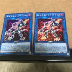 遊戯王 転生炎獣サンライトウルフ 2枚のサムネイル