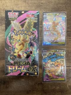 ポケカ】メガカイリューex(SAR)の価格相場と入手方法・人気の理由解説