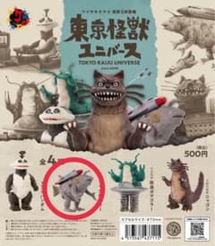 東京怪獣ユニバース マグローリーのサムネイル