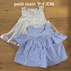 petit main トップス　2枚セット　サイズ90のサムネイル