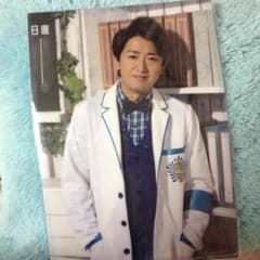 嵐 ワクワク 大野智 ファイルのサムネイル