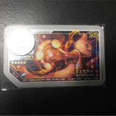 ポケモンガオーレのサムネイル