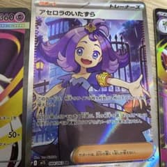 アセロラのいたずら SR メガサーナイト SR - メルカリ