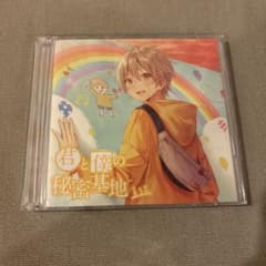 るぅとくん 君と僕の秘密基地 CD DVDのサムネイル