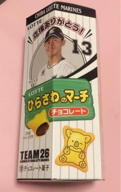 千葉ロッテ 13 ♡ひらさわのマーチ♡箱のみのサムネイル