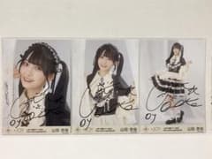 山田杏佳 直筆 3周年衣装 ≒JOY ニアジョイ 生写真 コンプ - メルカリ