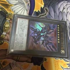 遊戯王 銀河眼の時空竜 即日発送！！！！のサムネイル