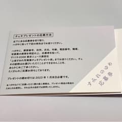 上坂すみれ 写真集 すみれのゆめ チェキ 応募券のサムネイル