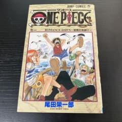 貴重な初版！】ワンピース ONE PIECE 一巻 1巻 希少 レア - メルカリ